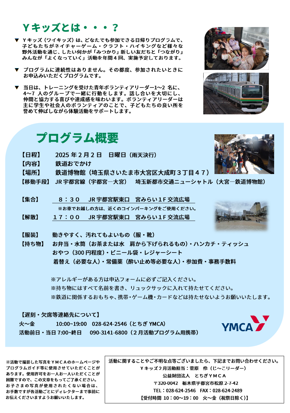 Yキッズ2月活動(2)